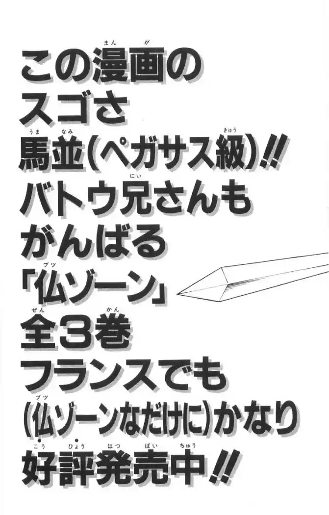 Shaman King capítulo 98, página 24