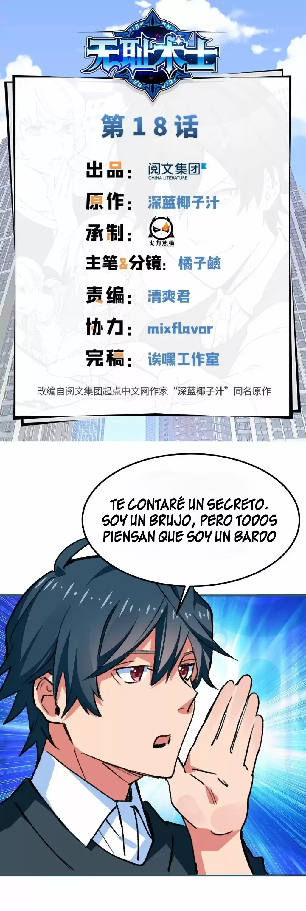 Shameless Warlock capítulo 18, página 1