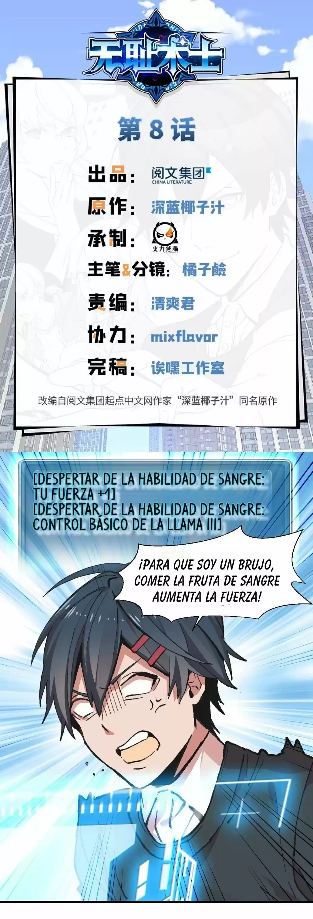 Shameless Warlock capítulo 8, página 1