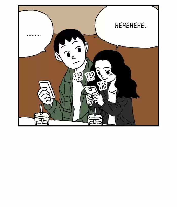 She Is A Vampire! capítulo 30, página 5