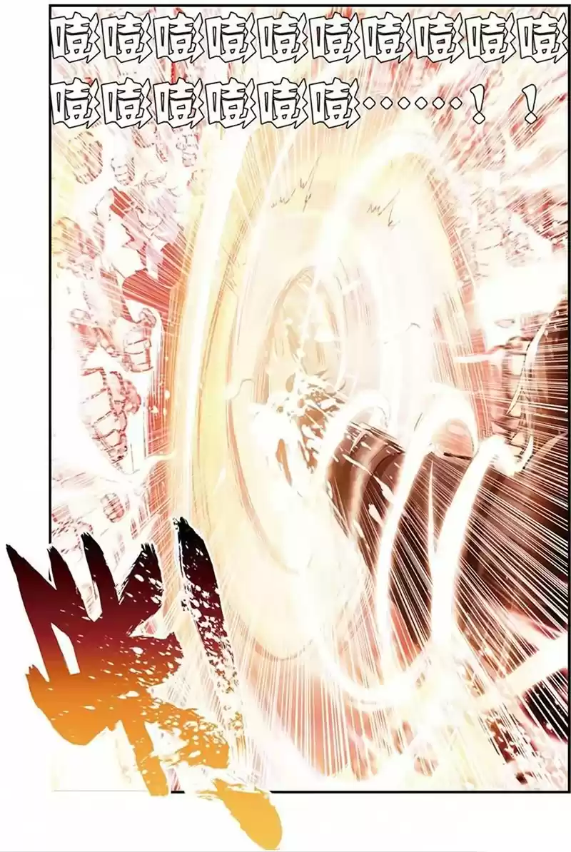Sheng Wang capítulo 5, página 19