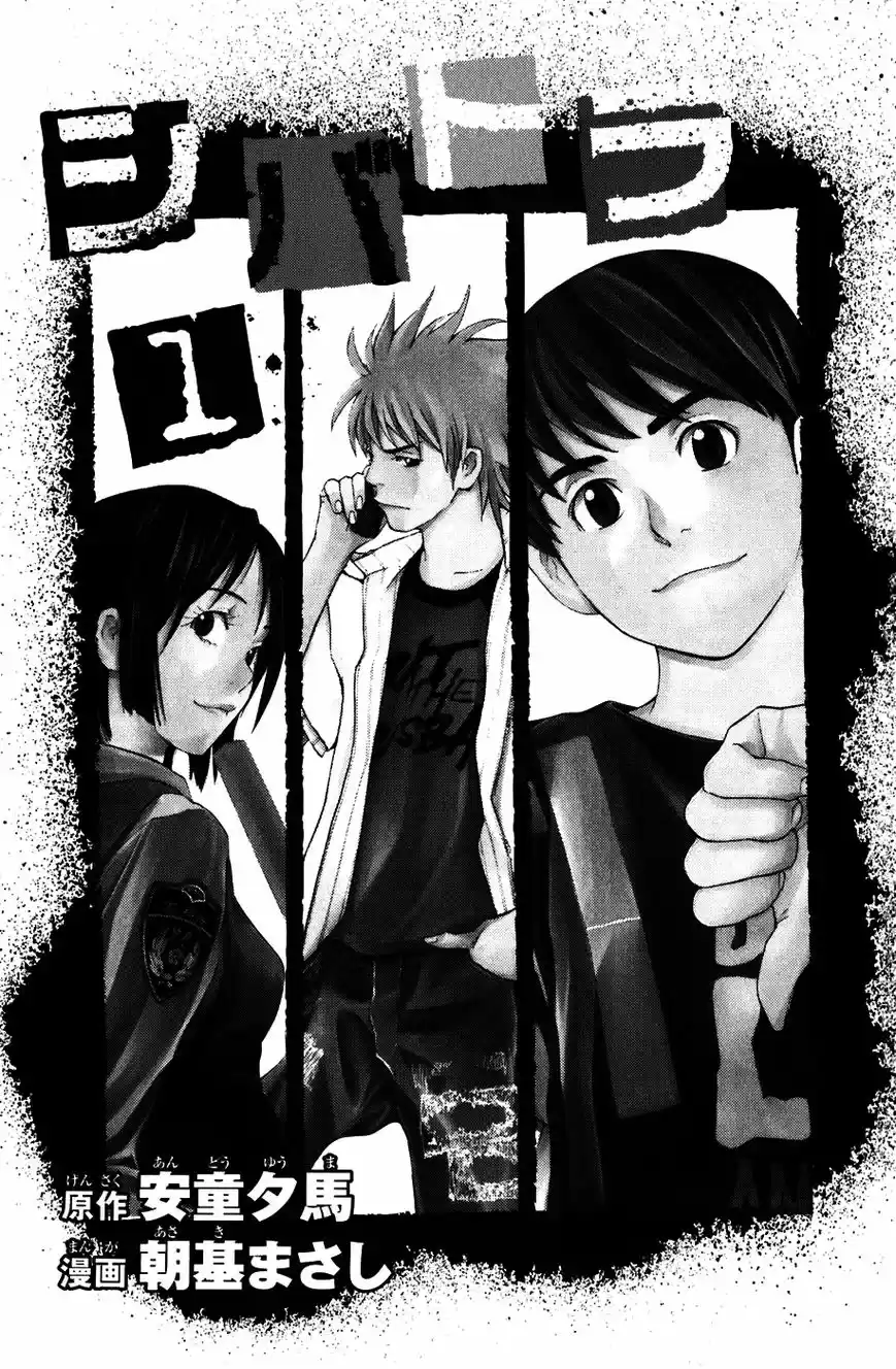 Shibatora capítulo 1, página 3