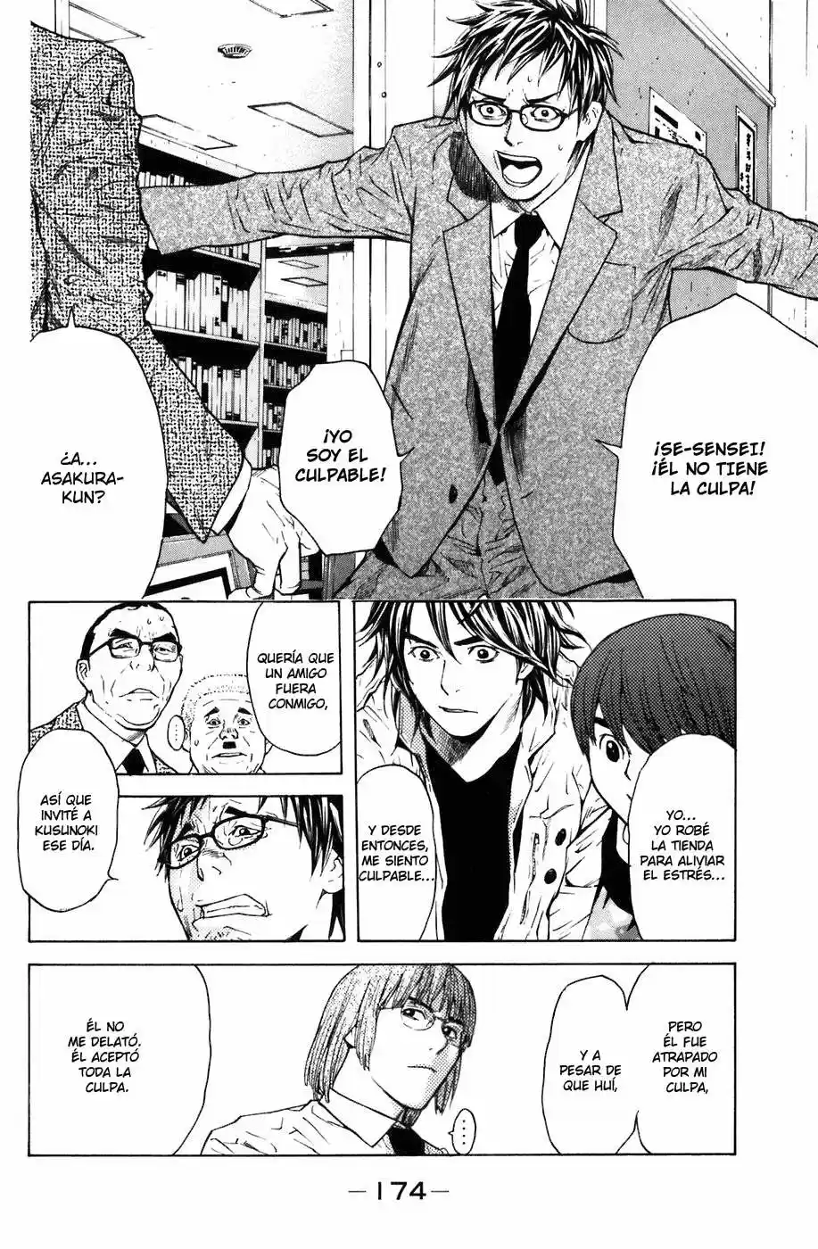 Shibatora capítulo 12, página 15