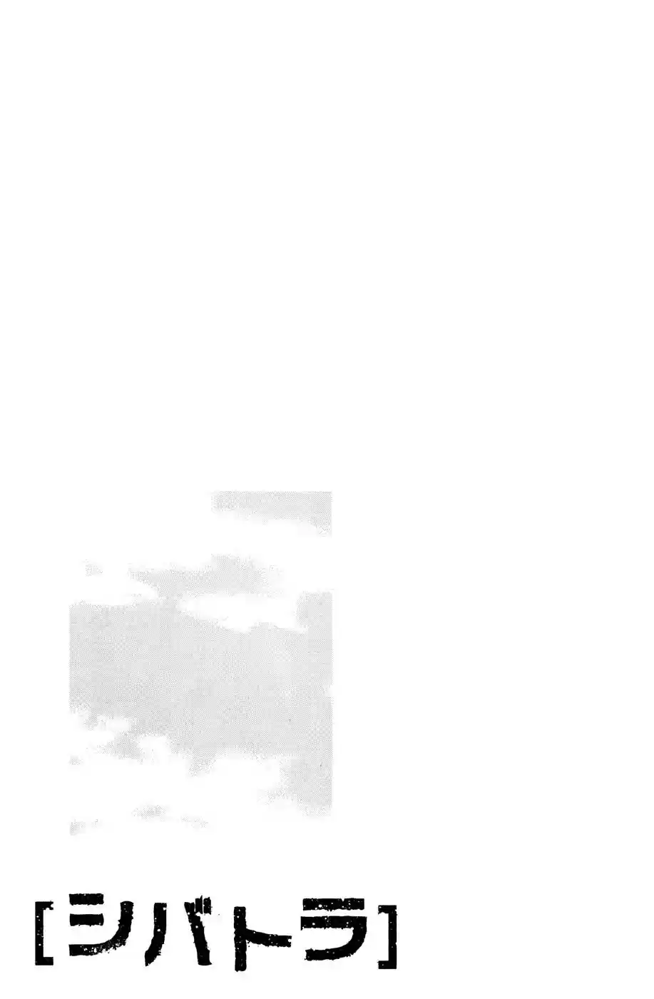 Shibatora capítulo 12, página 21