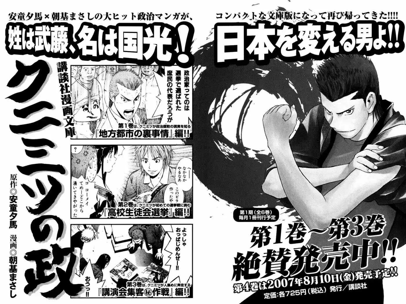 Shibatora capítulo 13, página 20