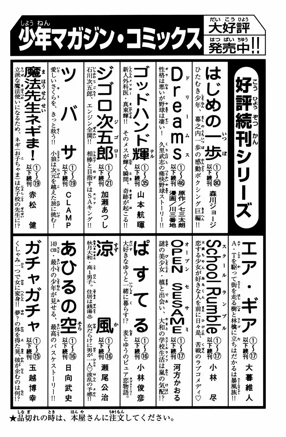 Shibatora capítulo 13, página 21