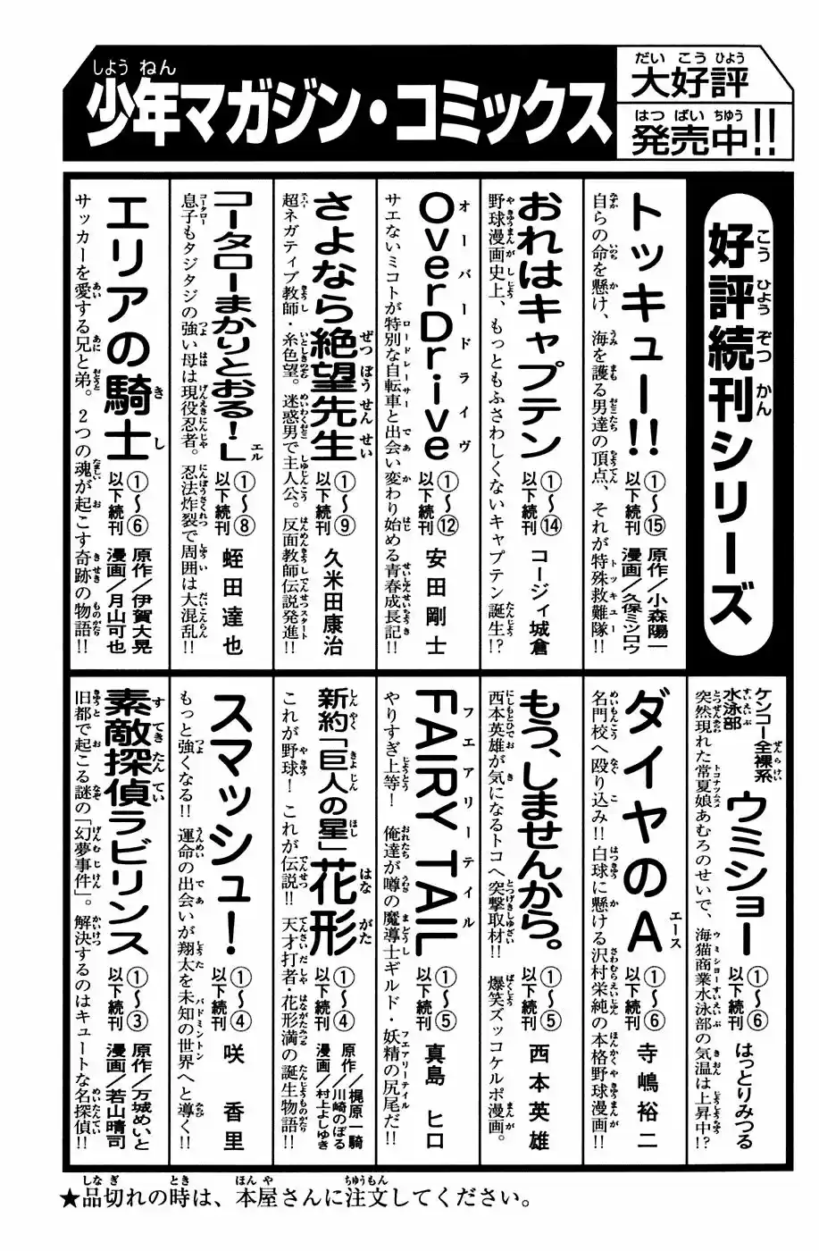 Shibatora capítulo 13, página 22