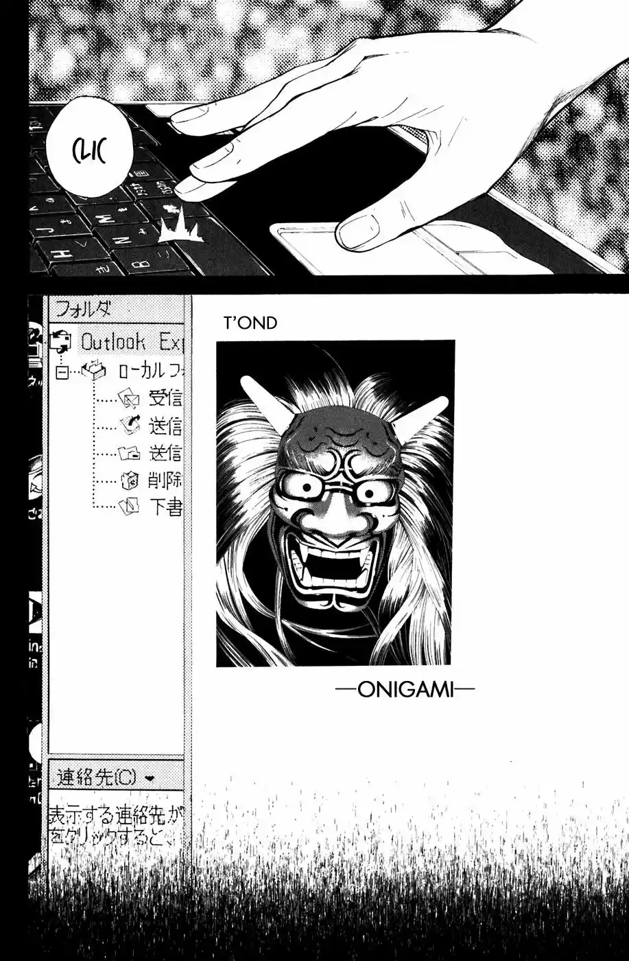 Shibatora capítulo 14, página 25