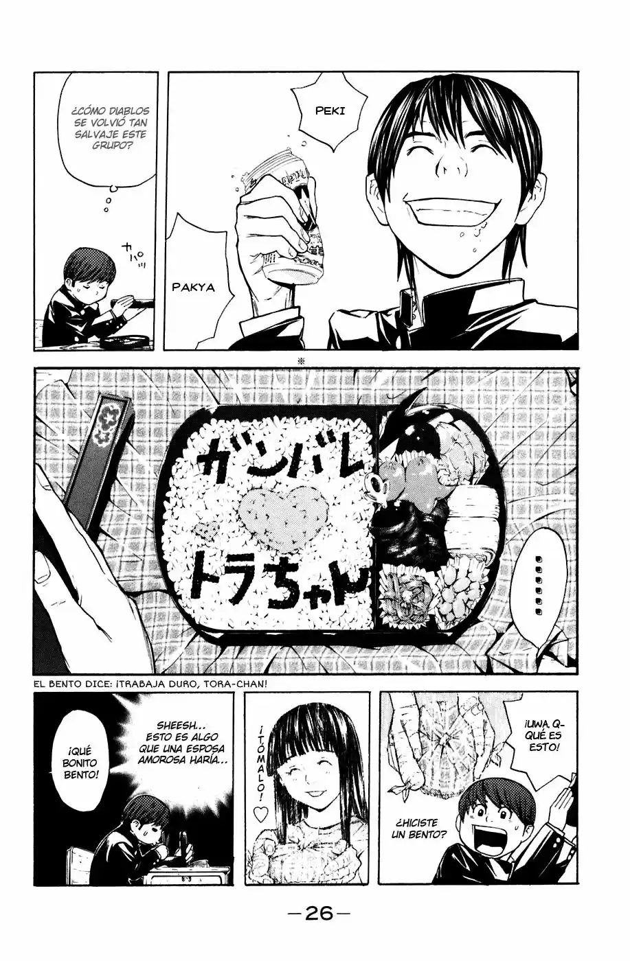 Shibatora capítulo 15, página 3