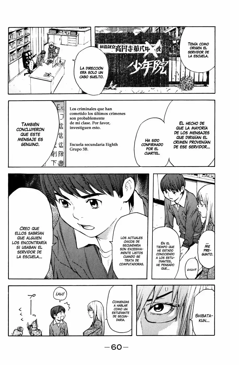 Shibatora capítulo 16, página 17
