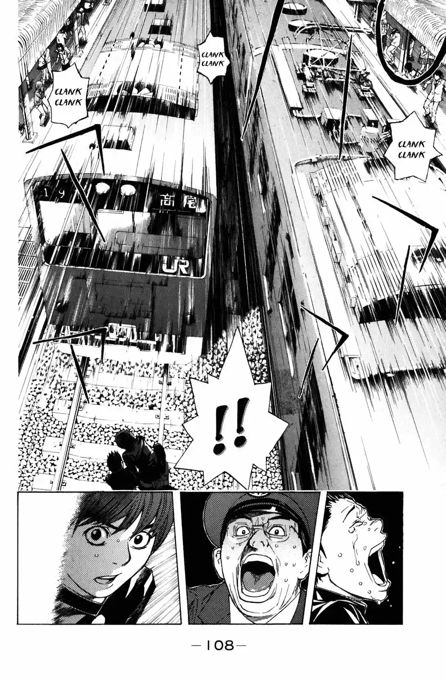 Shibatora capítulo 19, página 4