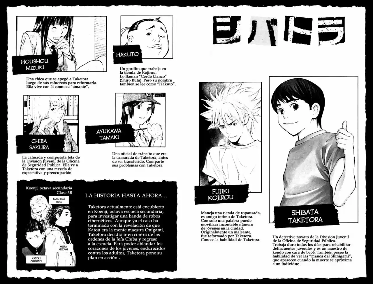 Shibatora capítulo 23, página 4