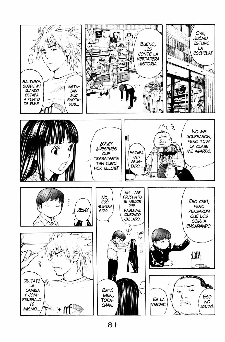 Shibatora capítulo 26, página 17