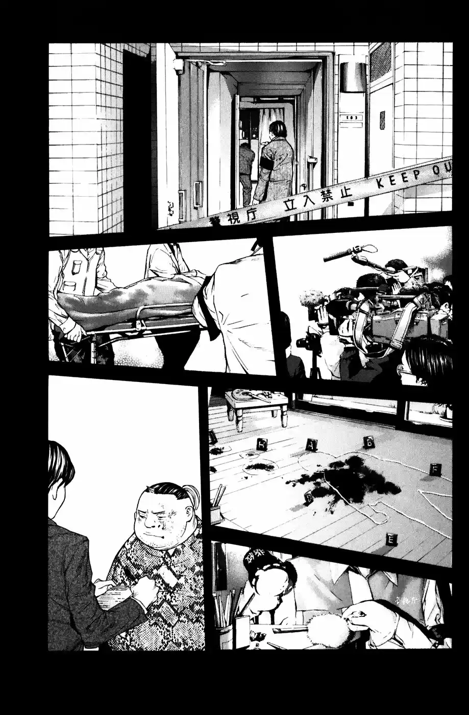 Shibatora capítulo 31, página 16