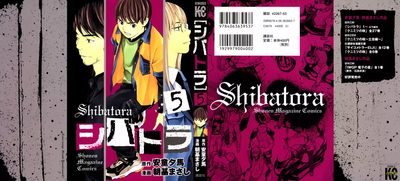 Shibatora capítulo 32, página 1