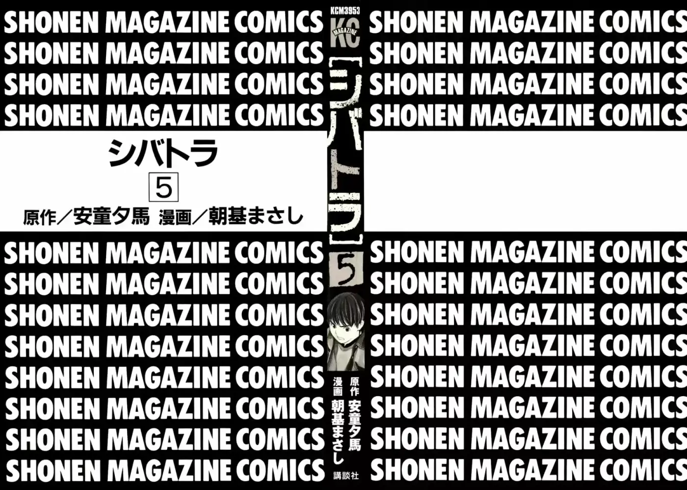 Shibatora capítulo 32, página 2