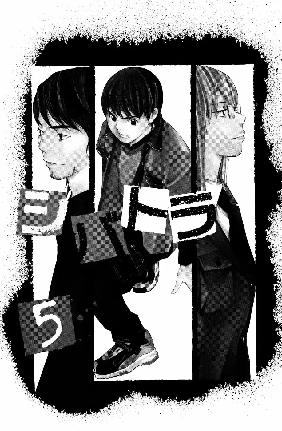 Shibatora capítulo 32, página 3
