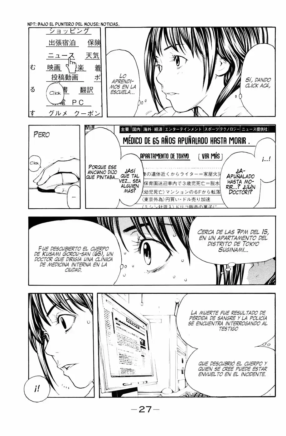 Shibatora capítulo 33, página 3
