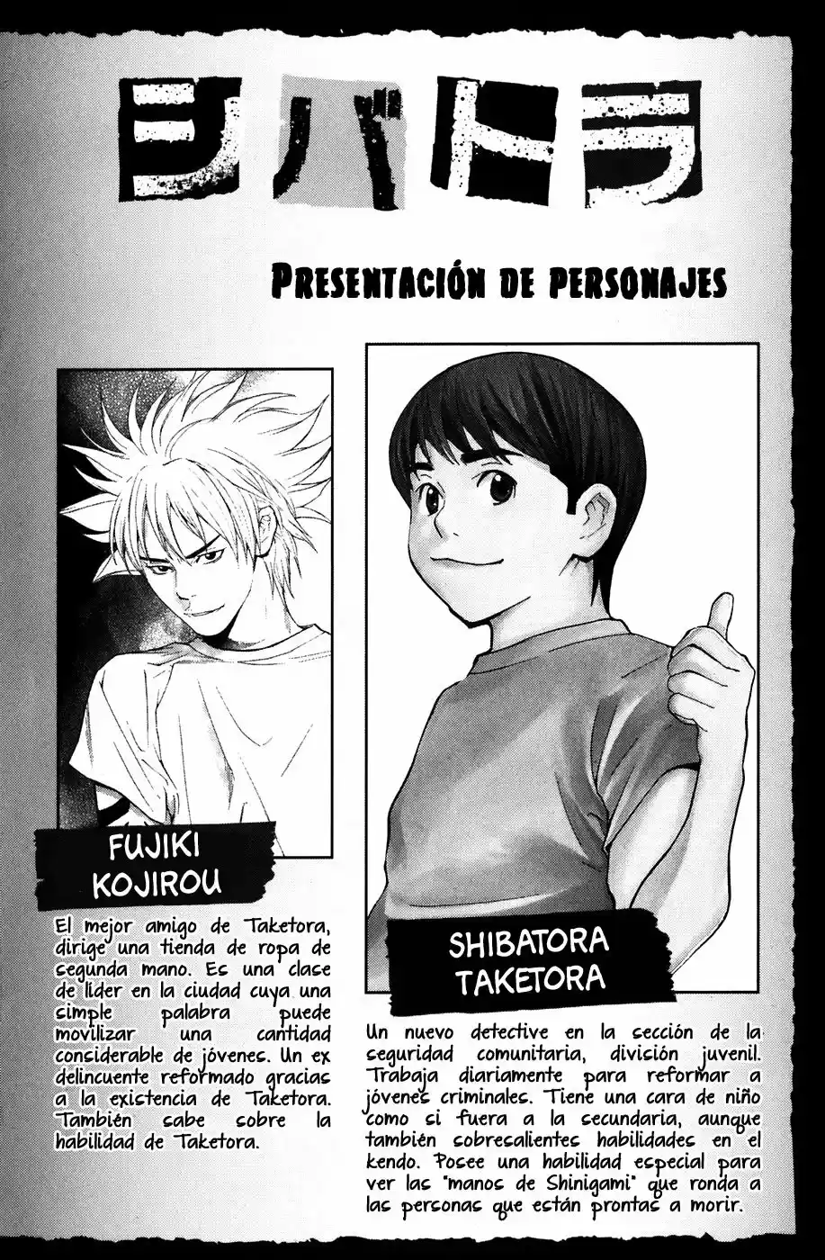 Shibatora capítulo 41, página 4