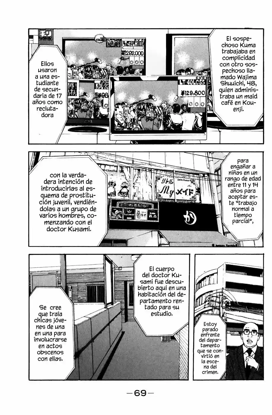 Shibatora capítulo 44, página 4