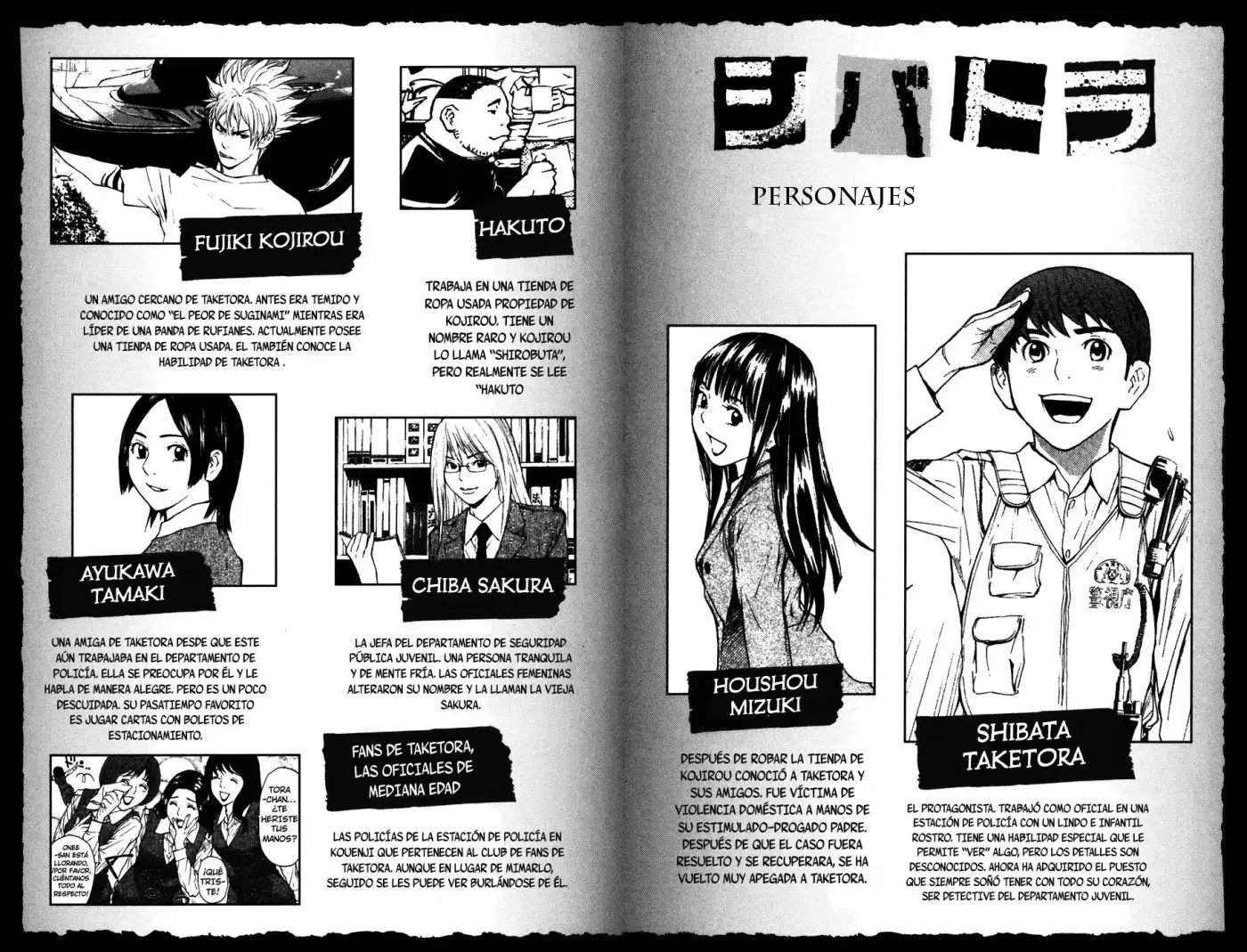 Shibatora capítulo 5, página 5