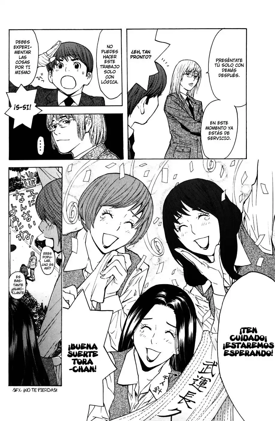 Shibatora capítulo 5, página 12