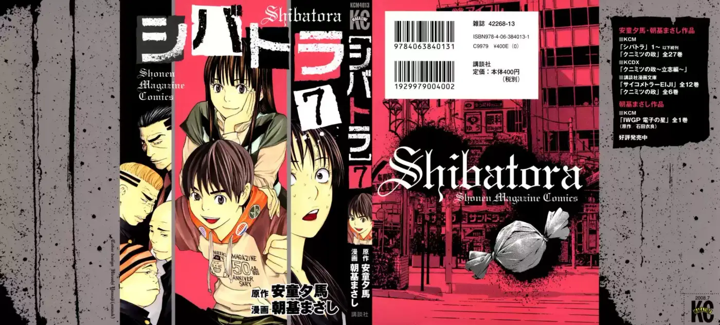 Shibatora capítulo 50, página 2