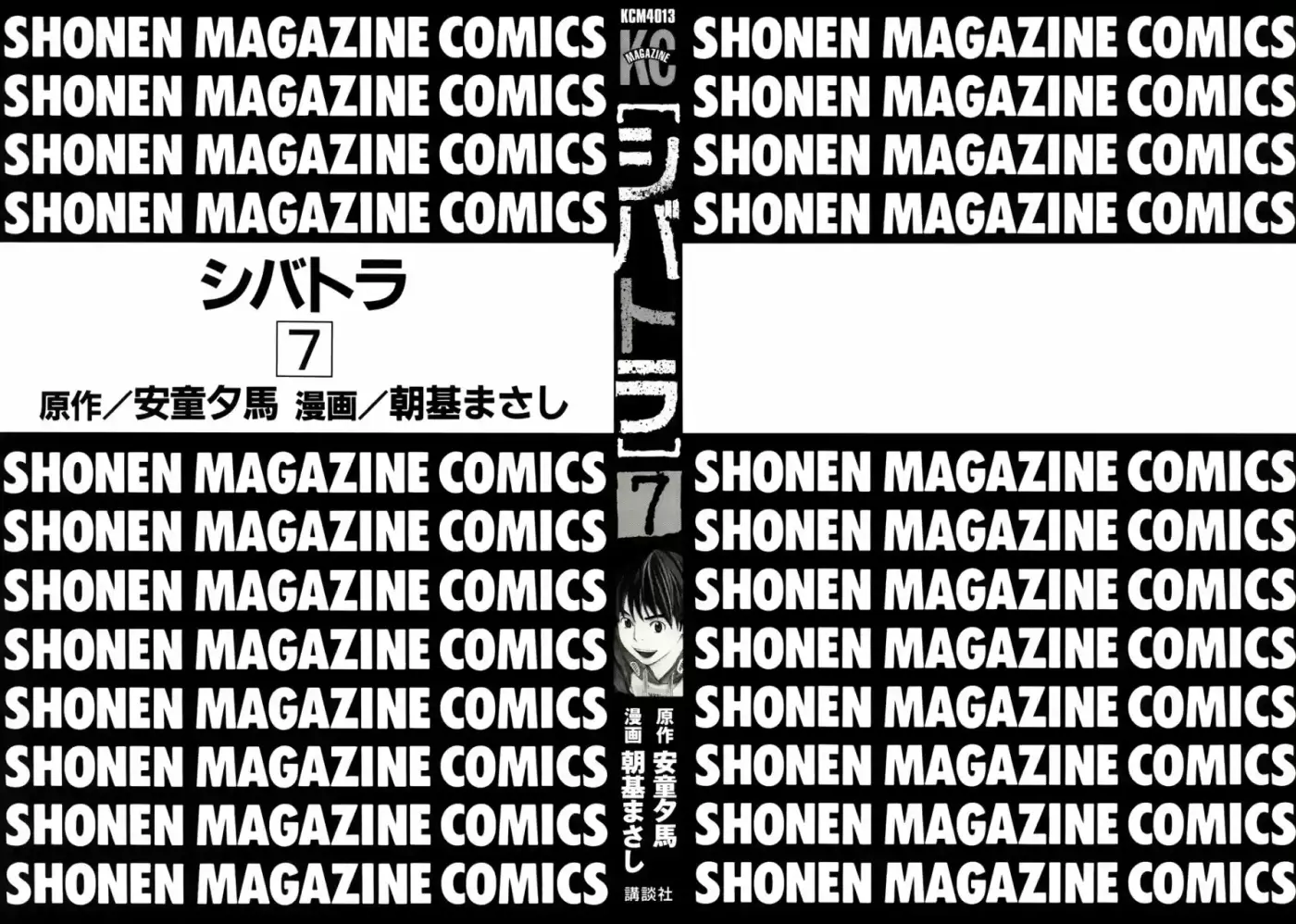 Shibatora capítulo 50, página 3