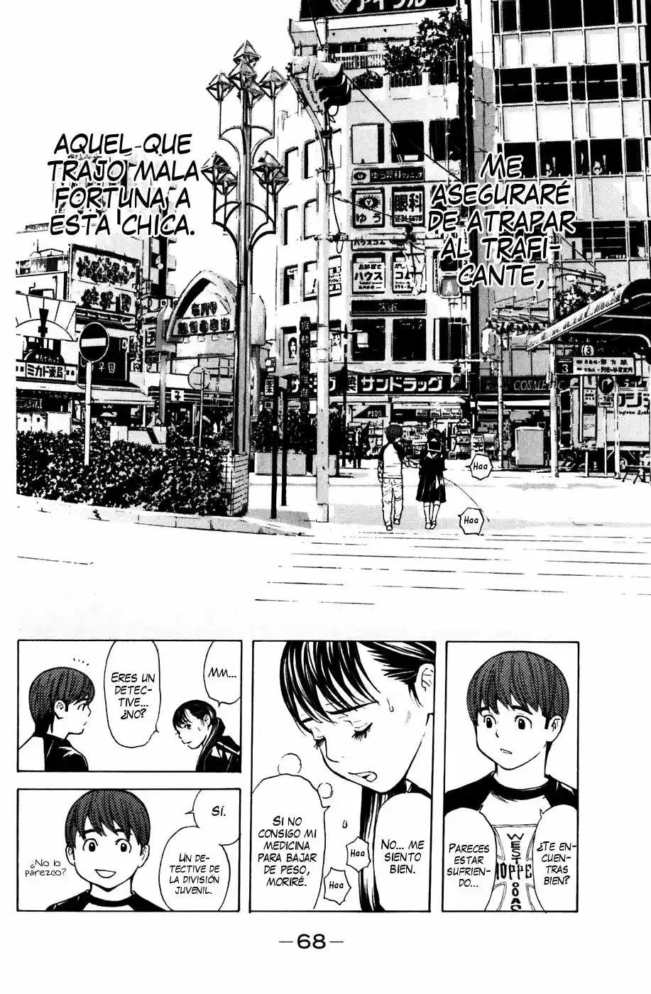 Shibatora capítulo 53, página 3