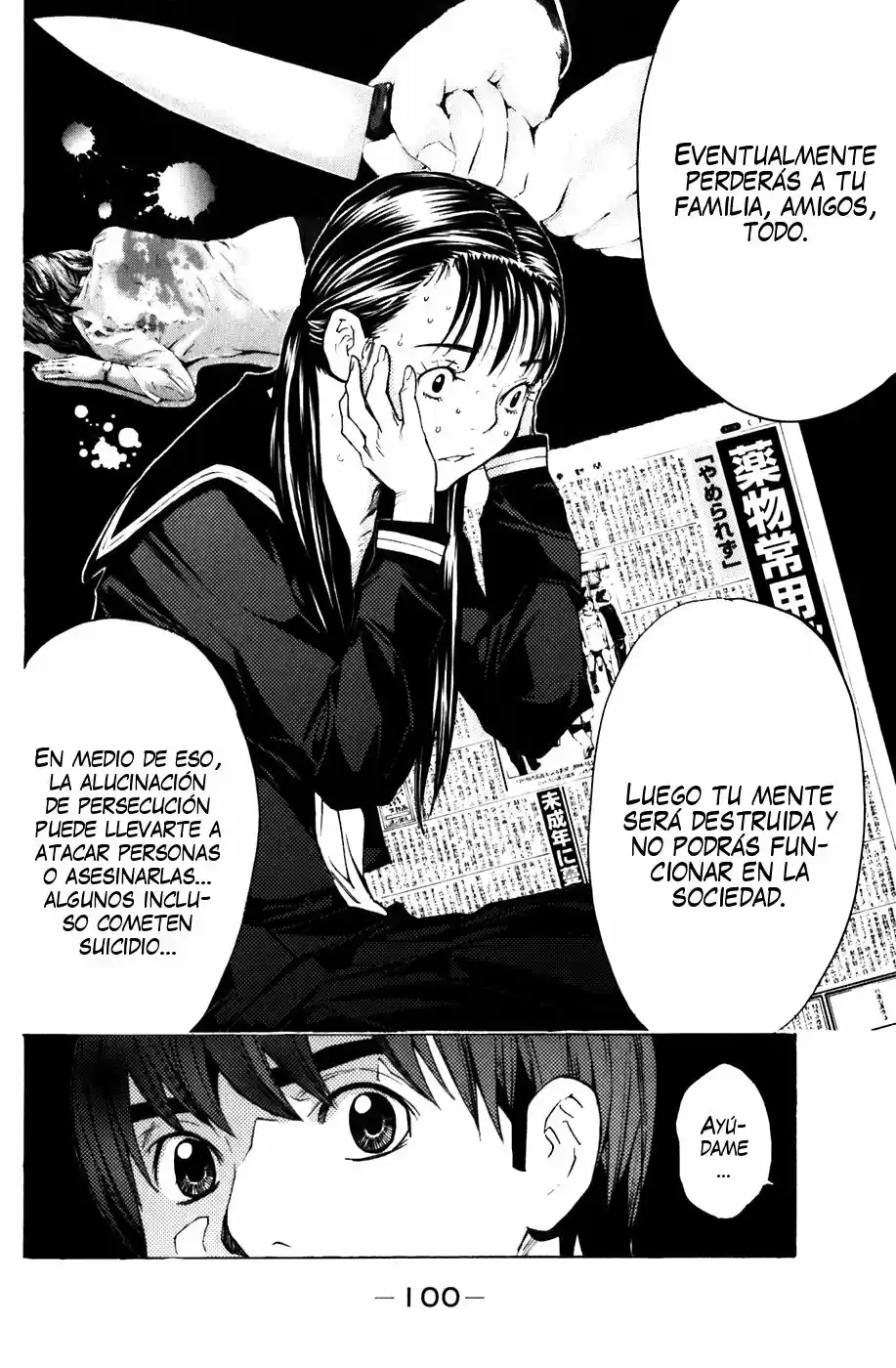 Shibatora capítulo 54, página 15
