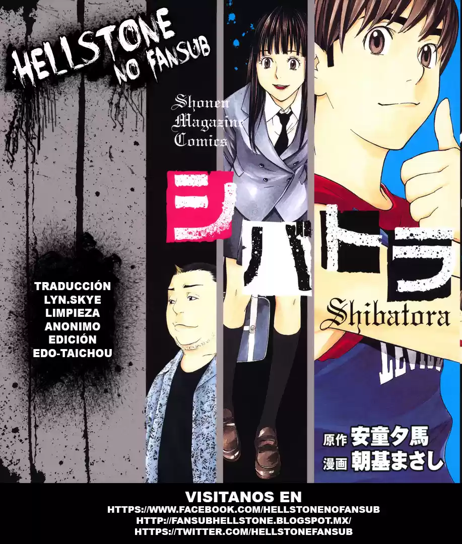 Shibatora capítulo 7, página 1