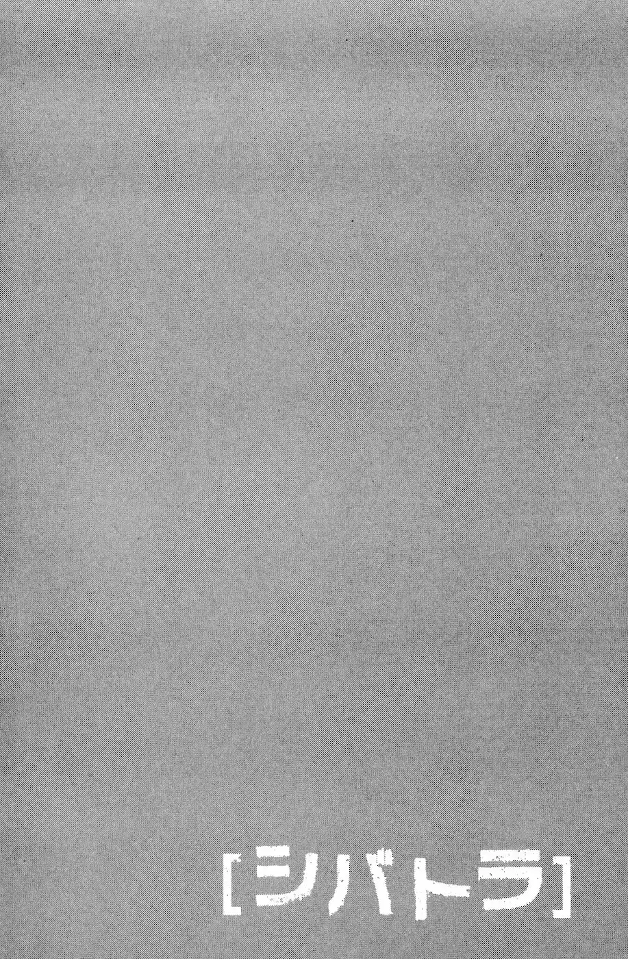 Shibatora capítulo 71, página 5