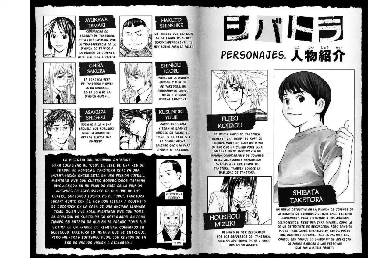 Shibatora capítulo 77, página 3