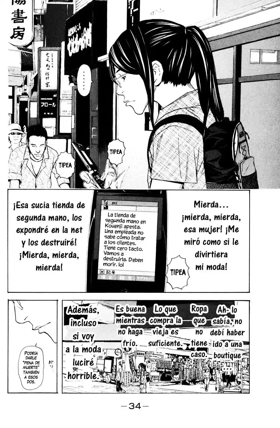 Shibatora capítulo 78, página 8
