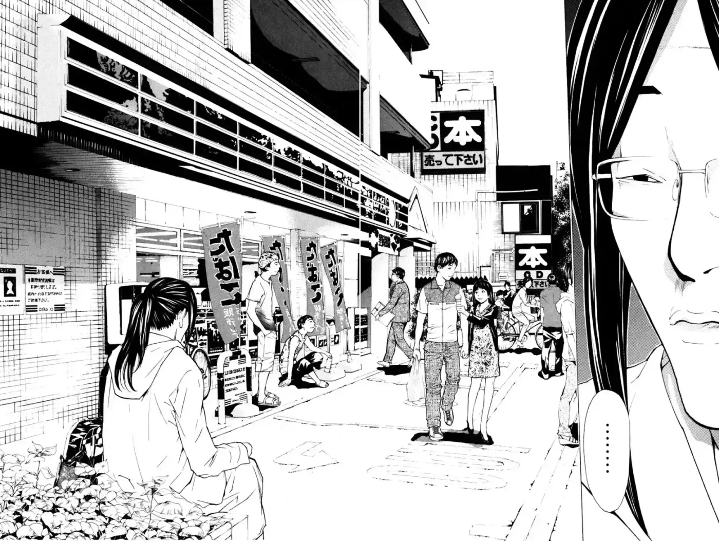Shibatora capítulo 79, página 16