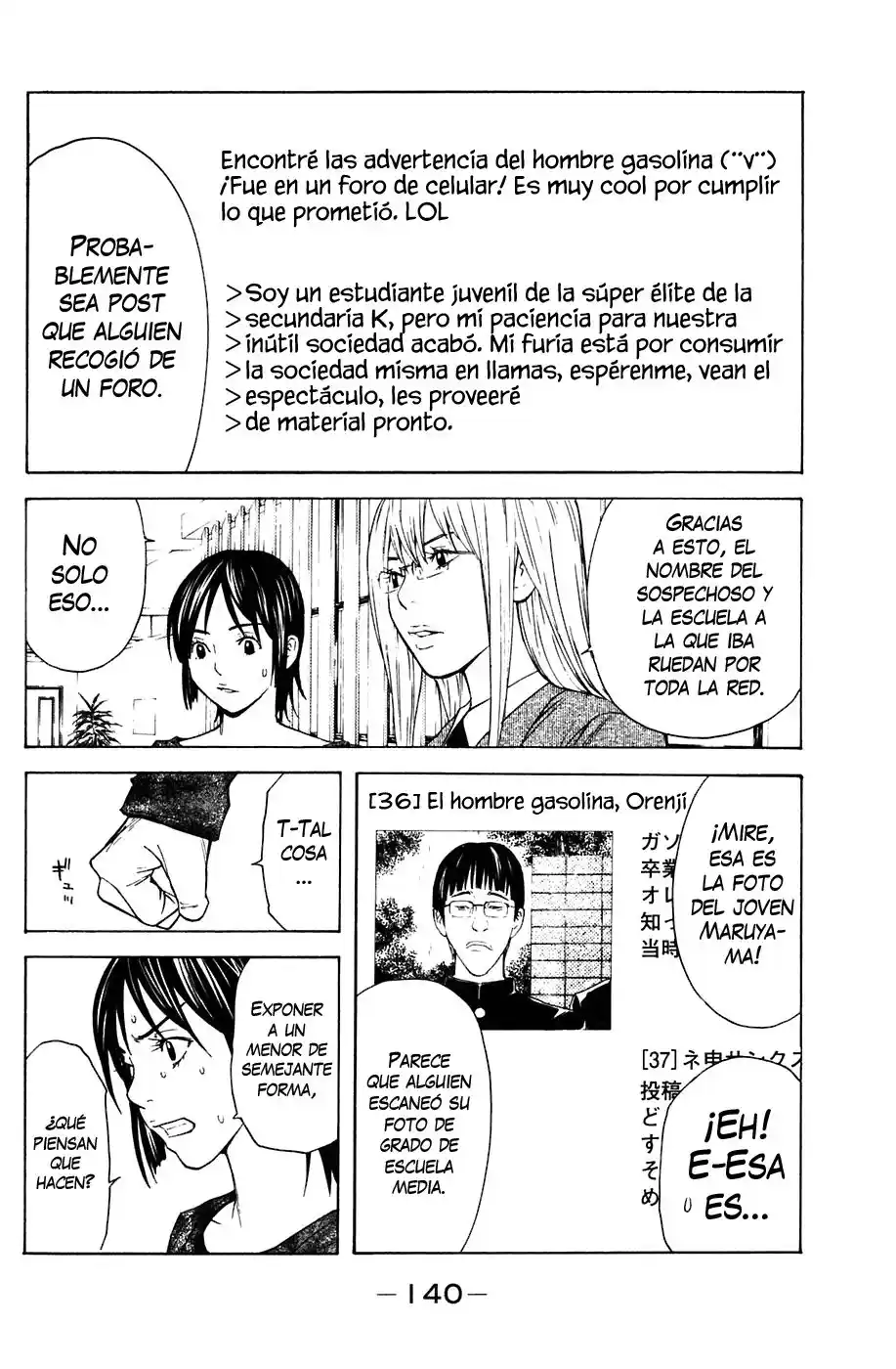 Shibatora capítulo 83, página 12