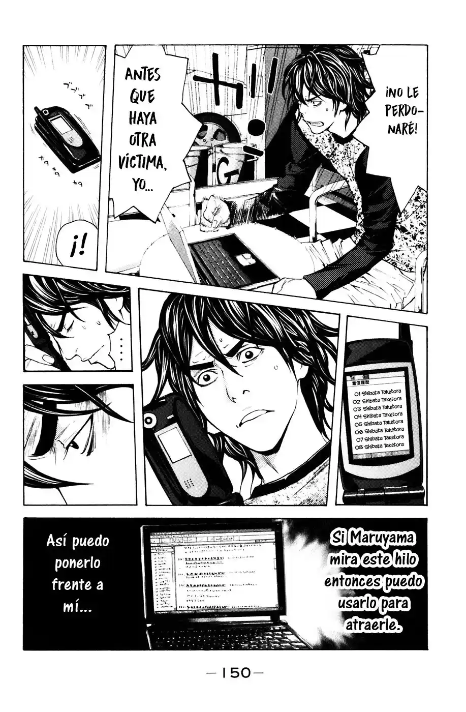 Shibatora capítulo 84, página 4