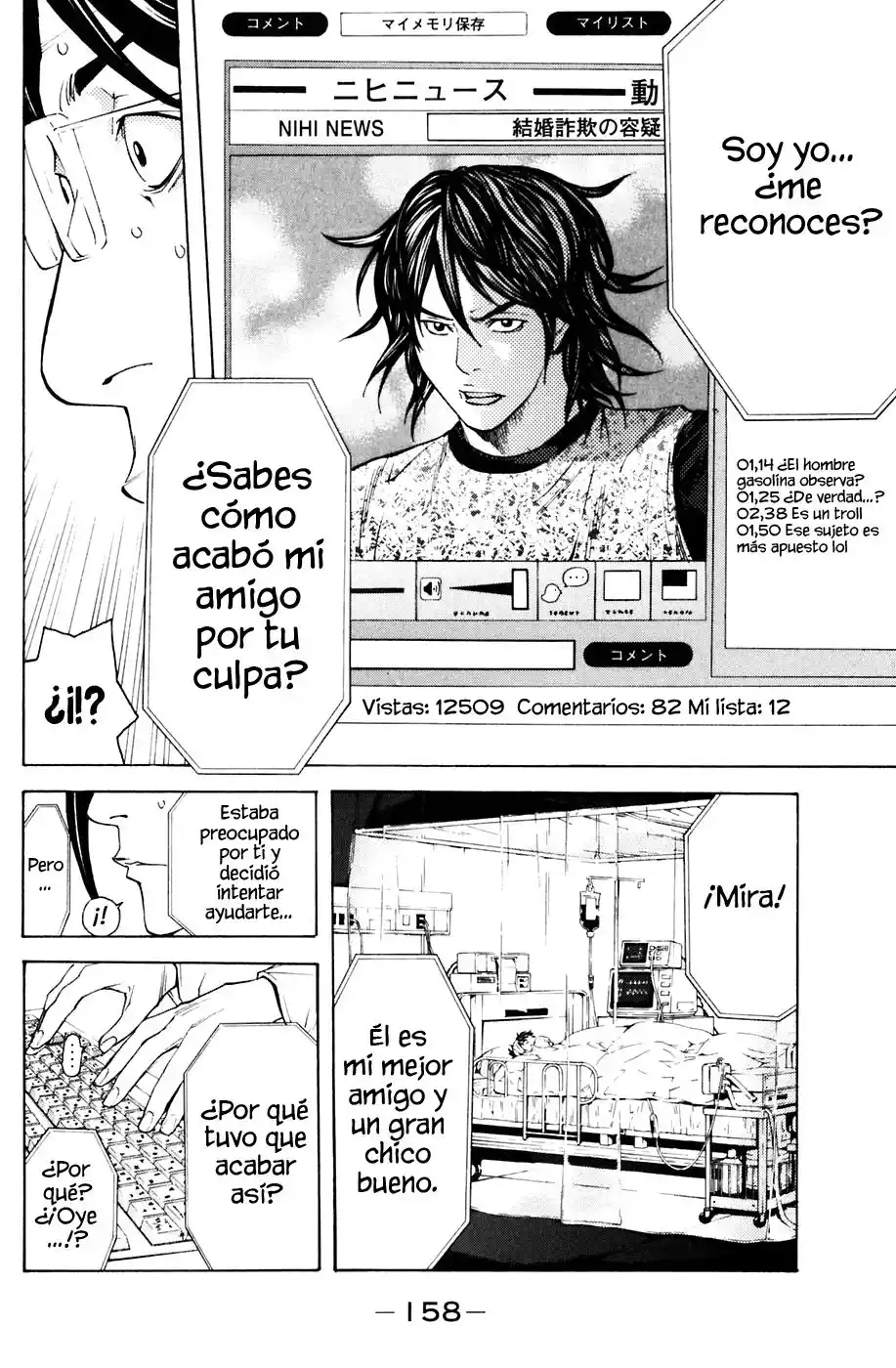 Shibatora capítulo 84, página 11