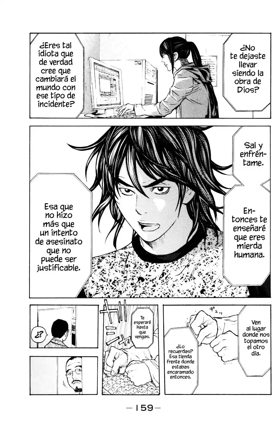 Shibatora capítulo 84, página 12