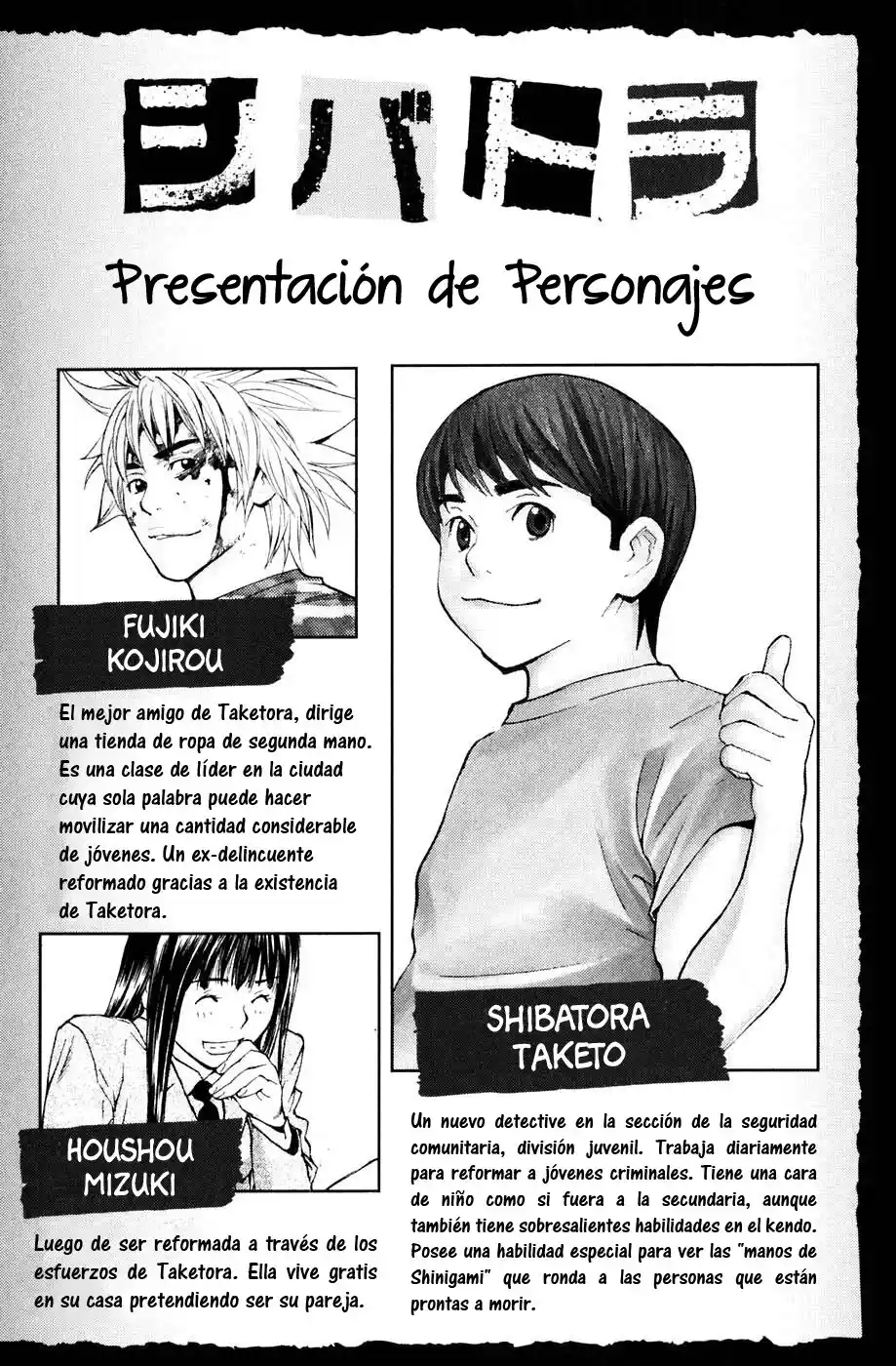 Shibatora capítulo 86, página 4