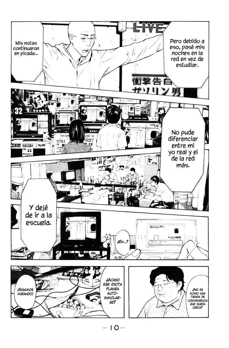 Shibatora capítulo 86, página 12