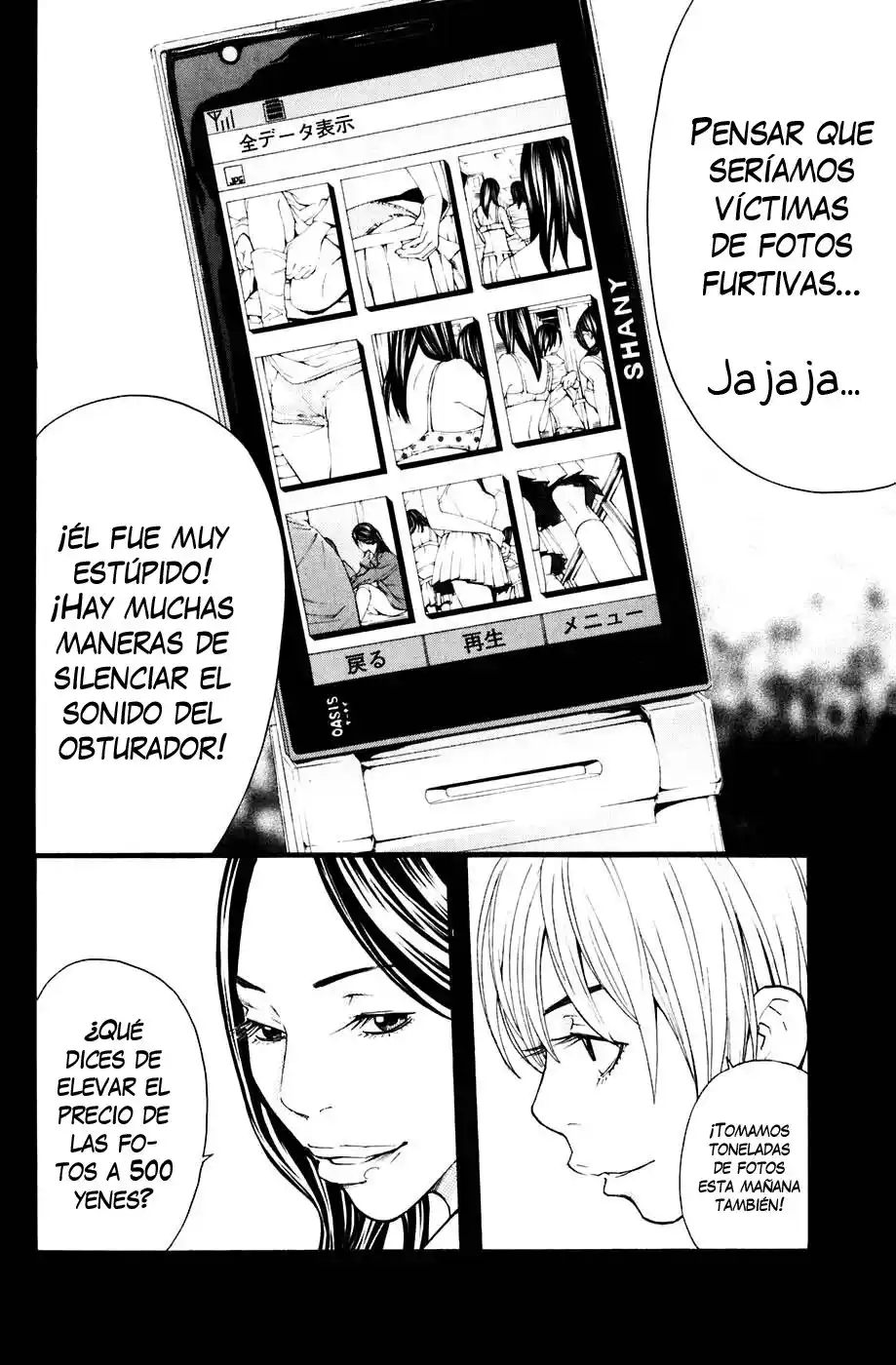 Shibatora capítulo 90, página 21