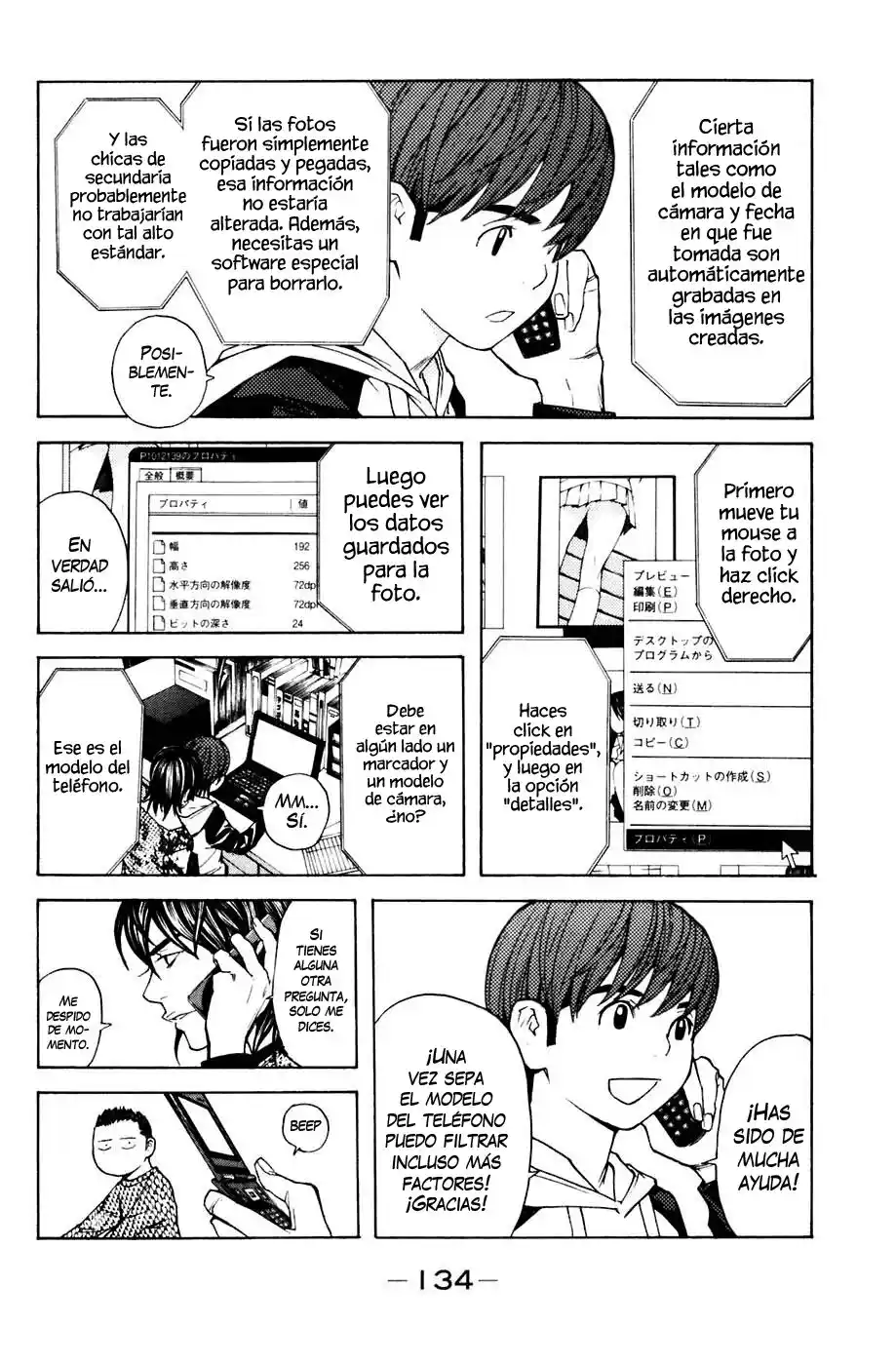 Shibatora capítulo 92, página 6