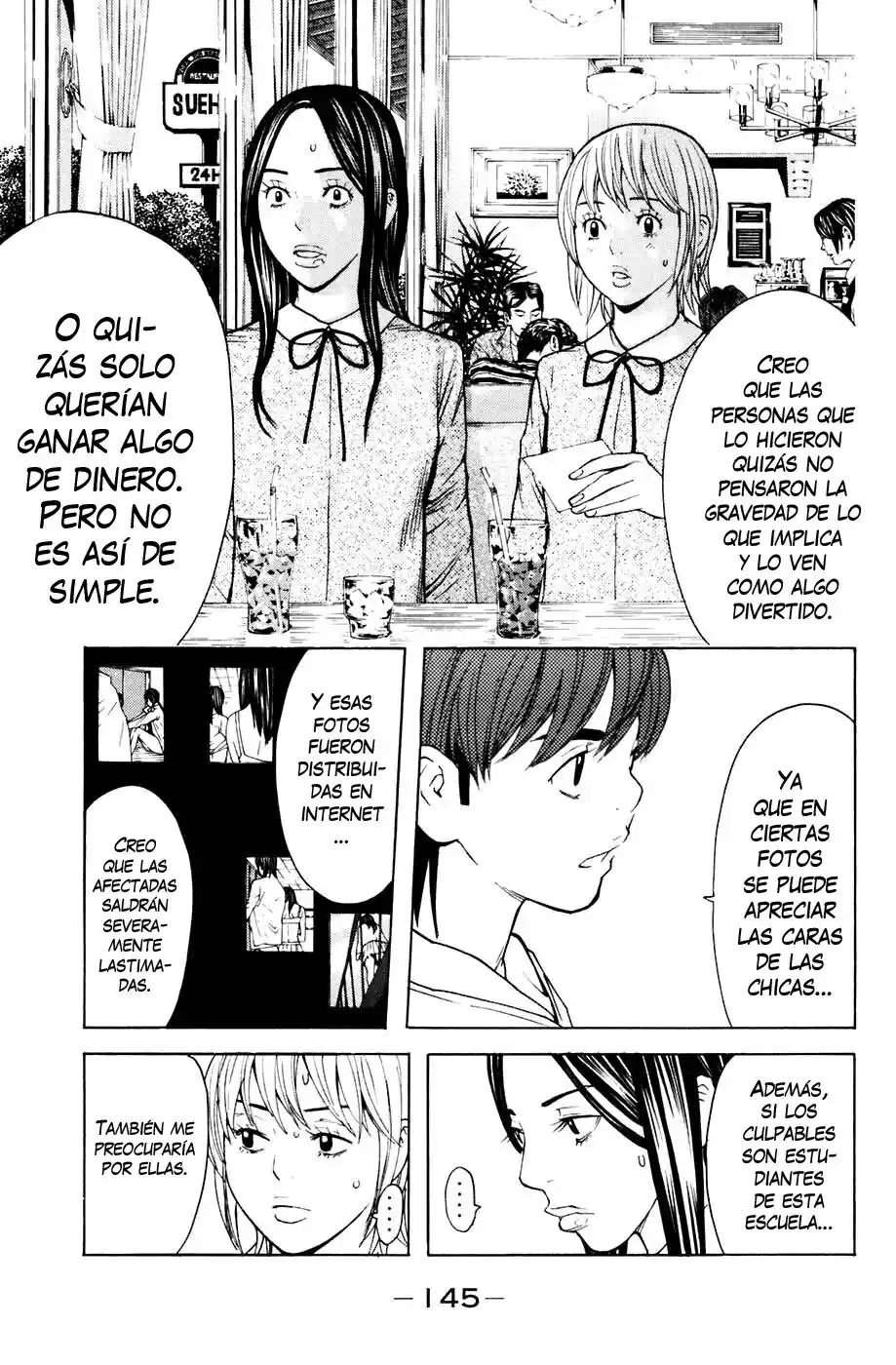 Shibatora capítulo 92, página 17