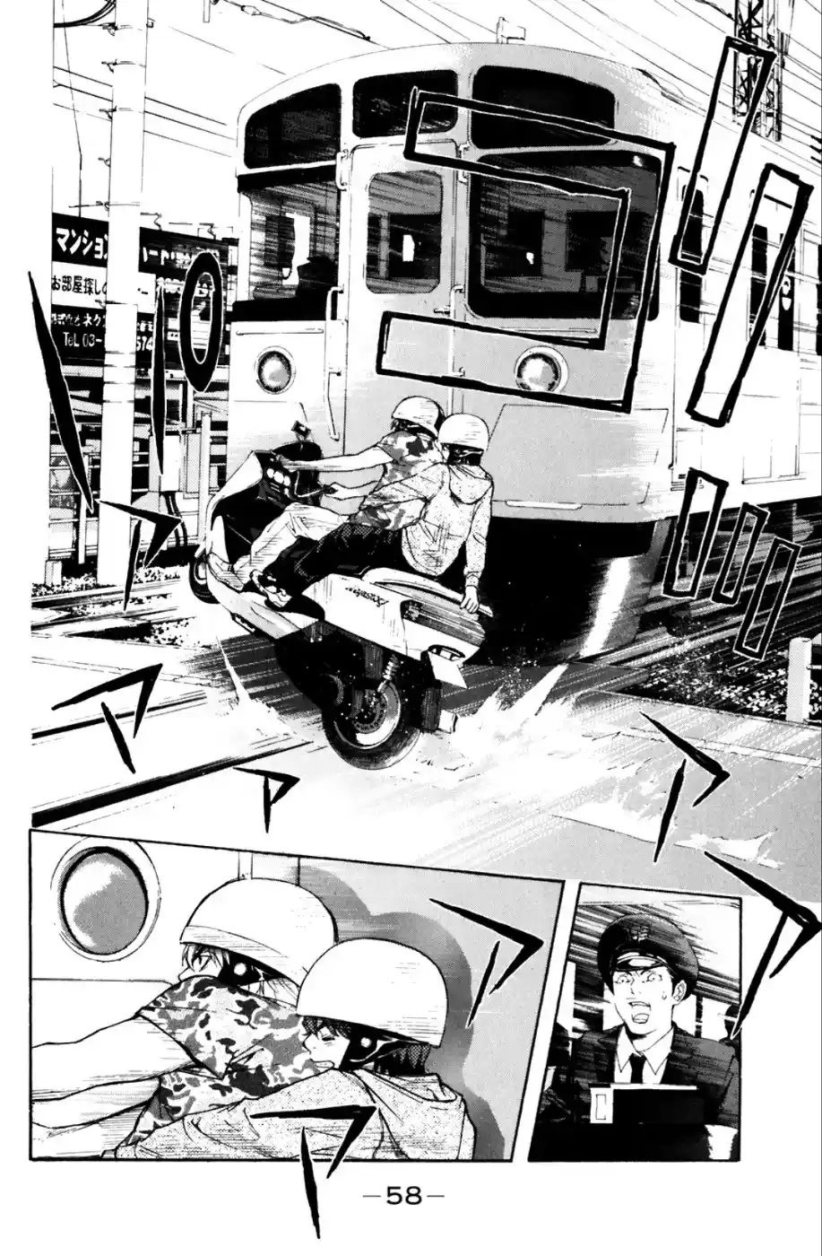 Shibatora capítulo 97, página 14