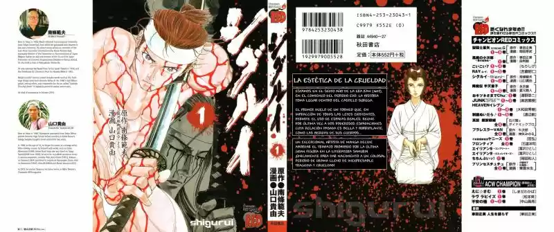 Shigurui capítulo 1, página 1