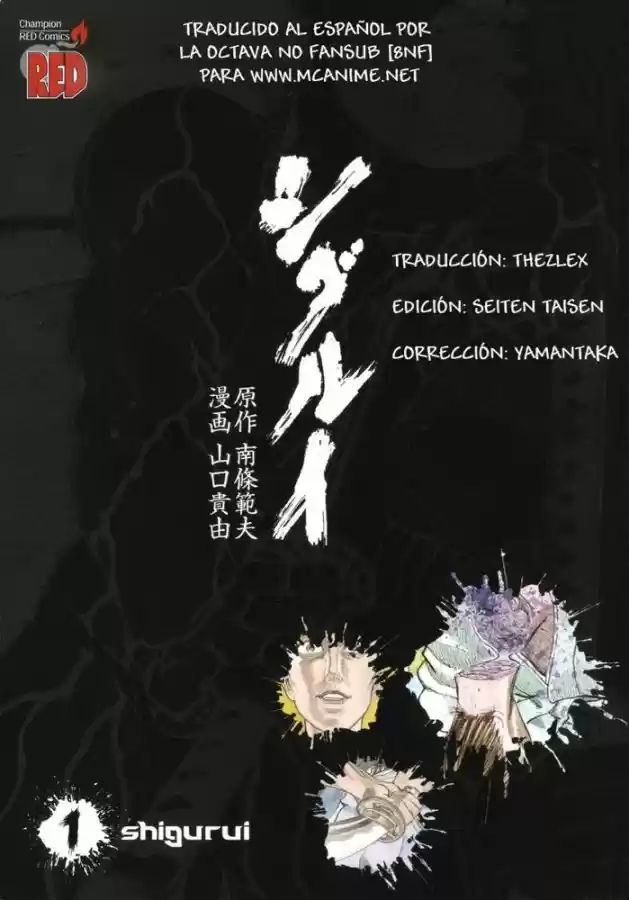 Shigurui capítulo 1, página 2