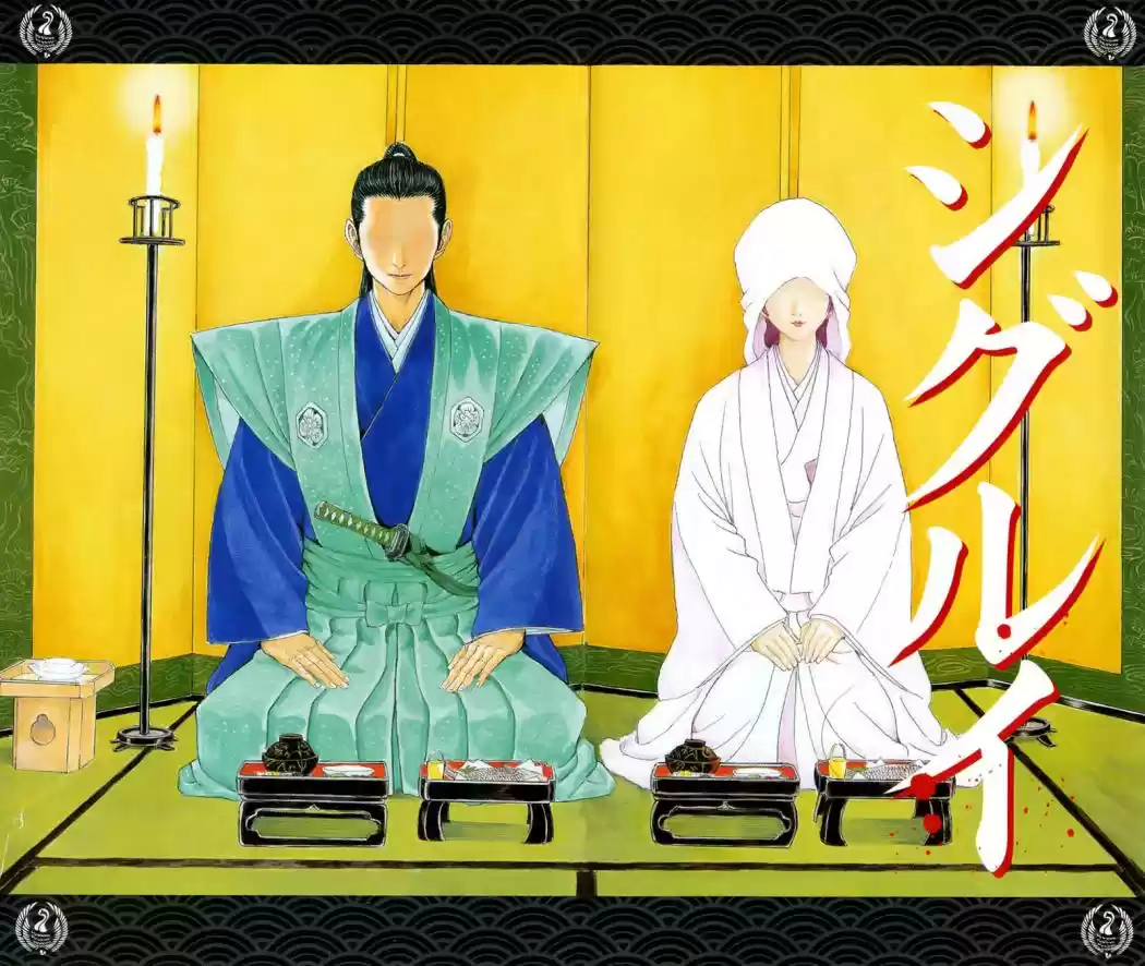 Shigurui capítulo 11, página 5