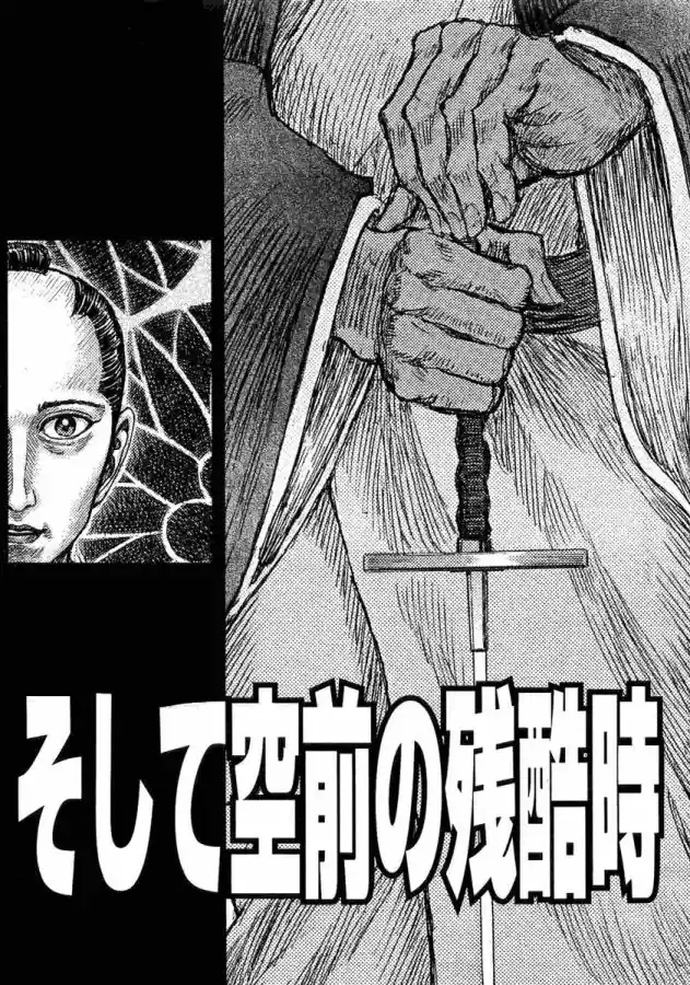 Shigurui capítulo 15, página 42