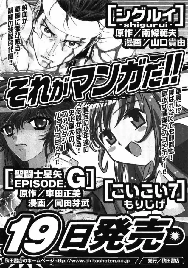 Shigurui capítulo 15, página 43